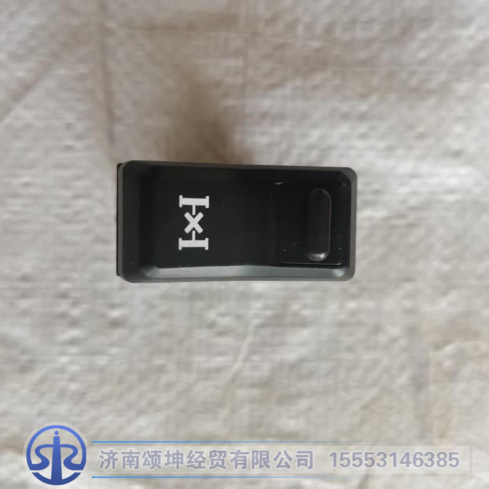 812W25503-6021,轴间差速锁开关,济南颂坤经贸有限公司