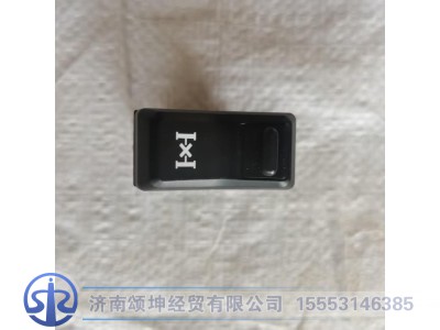 812W25503-6021,轴间差速锁开关,济南颂坤经贸有限公司