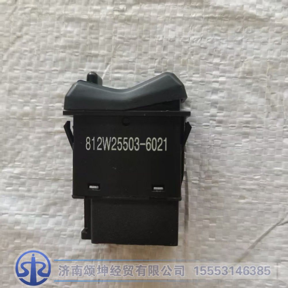 812W25503-6021,轴间差速锁开关,济南颂坤经贸有限公司