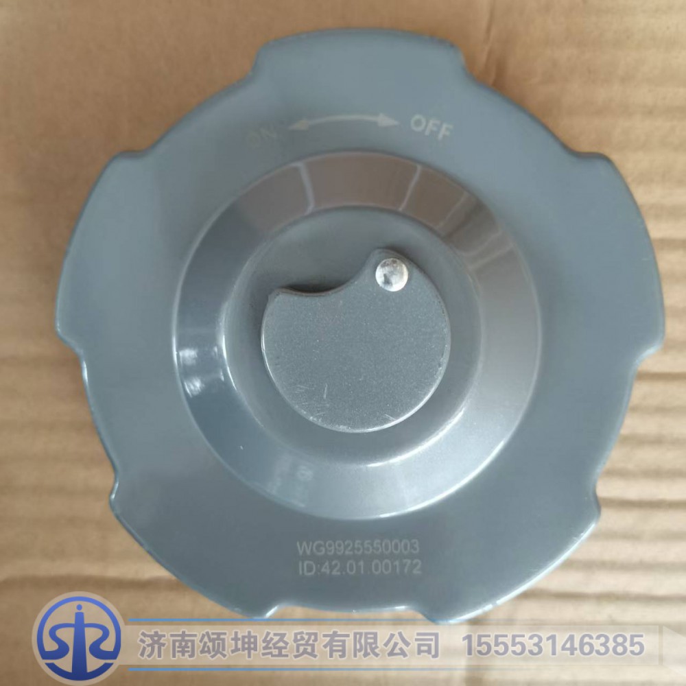 WG9925550003   燃油箱锁盖总成图1
