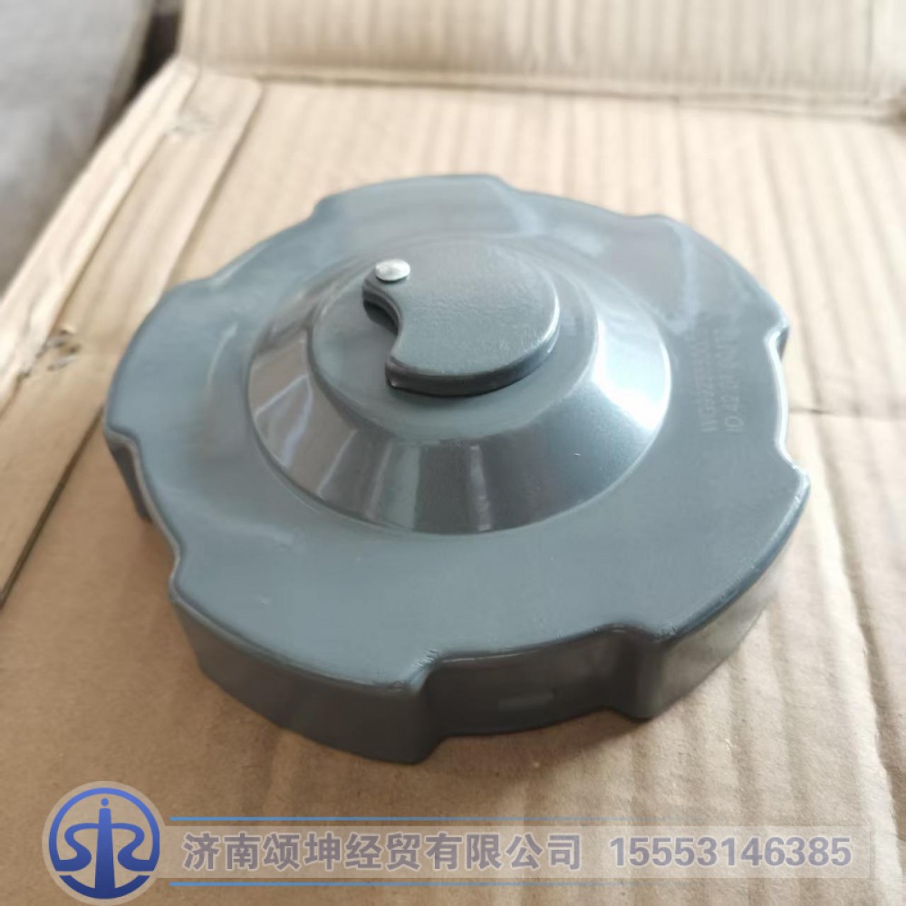 WG9925550003   燃油箱锁盖总成图2