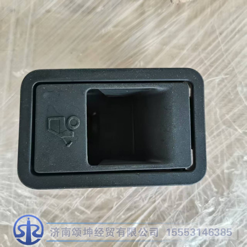 AZ160016000155   前面罩拉手