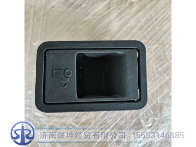 AZ160016000155,前面罩拉手,济南颂坤经贸有限公司