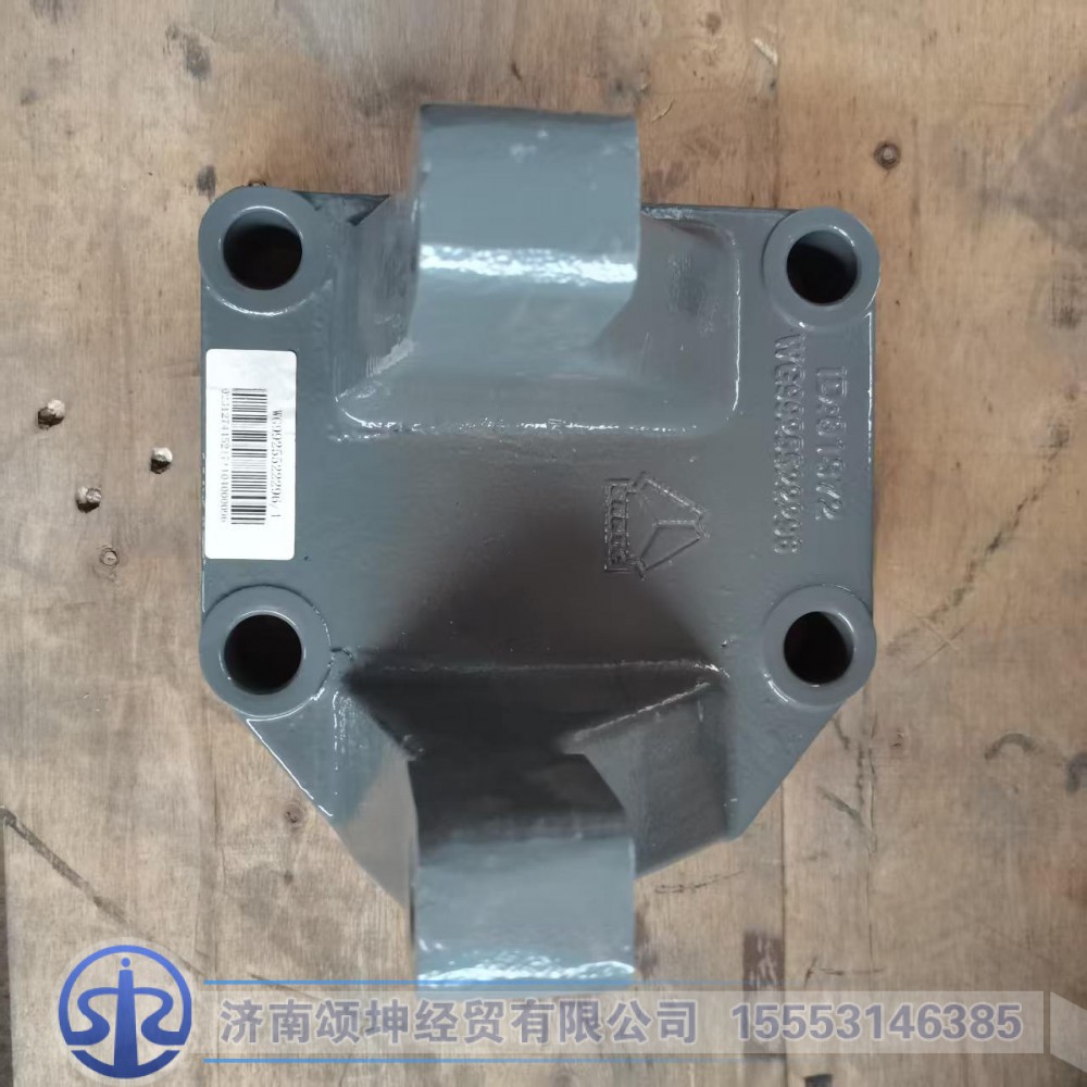 WG9925522296,下推力杆支座左,济南颂坤经贸有限公司