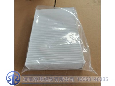 WG1642821034,空调滤芯,济南颂坤经贸有限公司