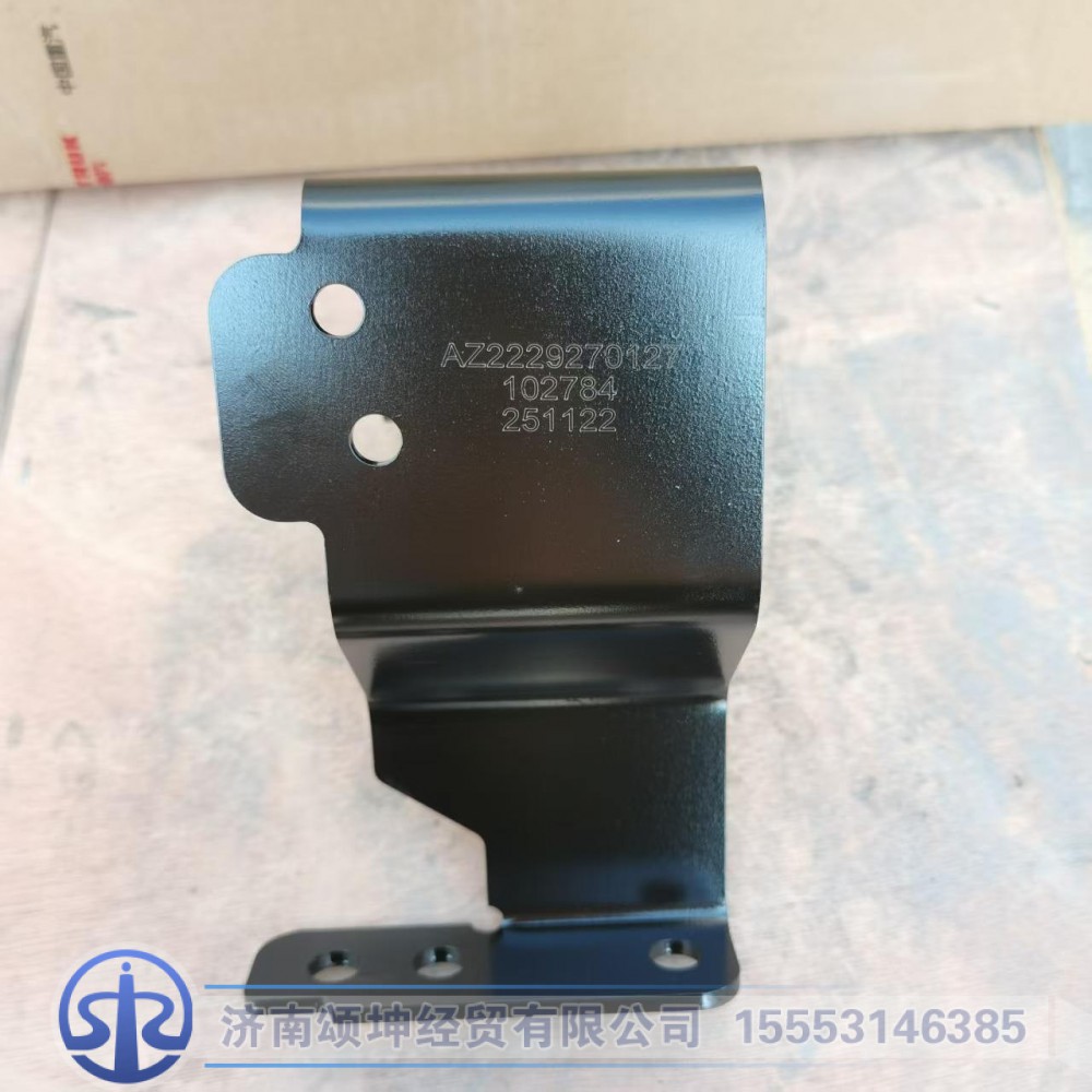 AZ2229270127,软轴支架,济南颂坤经贸有限公司