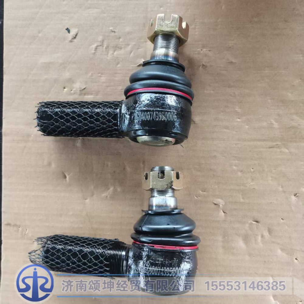 AZ400743950006,左拉杆球头33*27,济南颂坤经贸有限公司