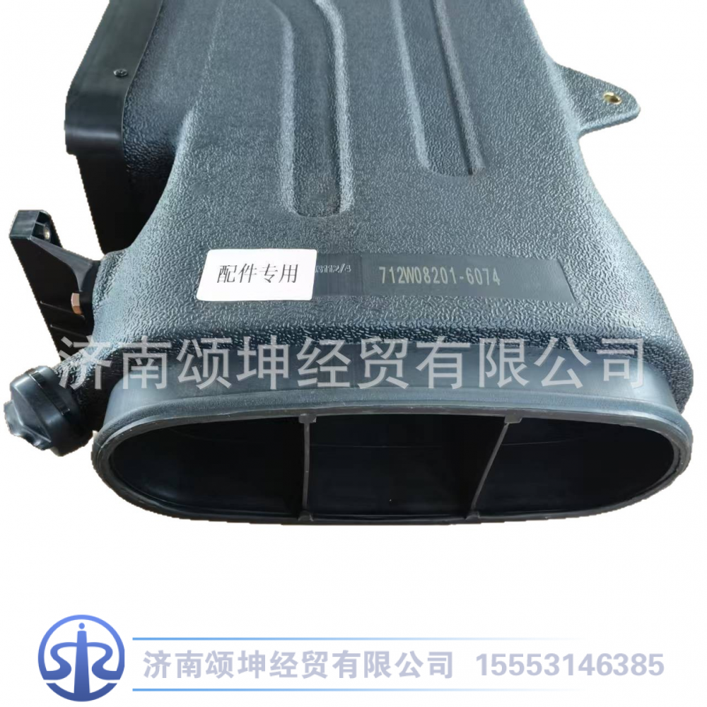712W08201-6074,进气道总成L15(不带旋流）,济南颂坤经贸有限公司