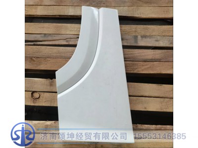AZ160023000411,叶子板后段左,济南颂坤经贸有限公司