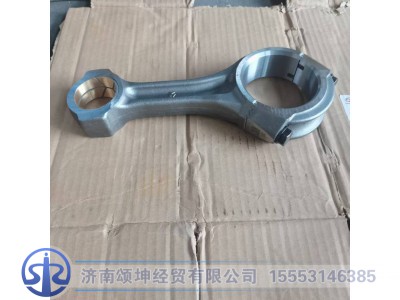 161500030009,连杆总成,济南颂坤经贸有限公司