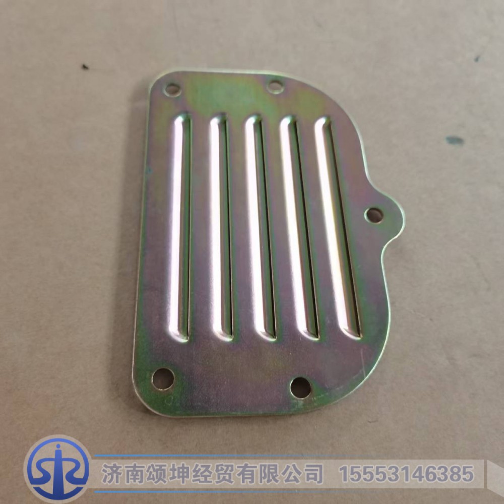 AZ222926000010,前壳体下盖板,济南颂坤经贸有限公司