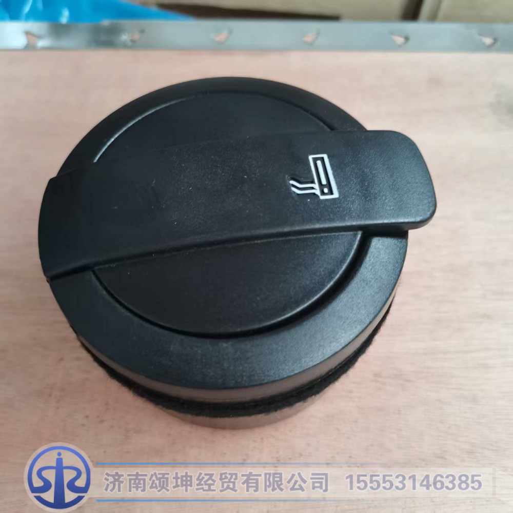 WG1642161243,便携式烟灰缸总成,济南颂坤经贸有限公司