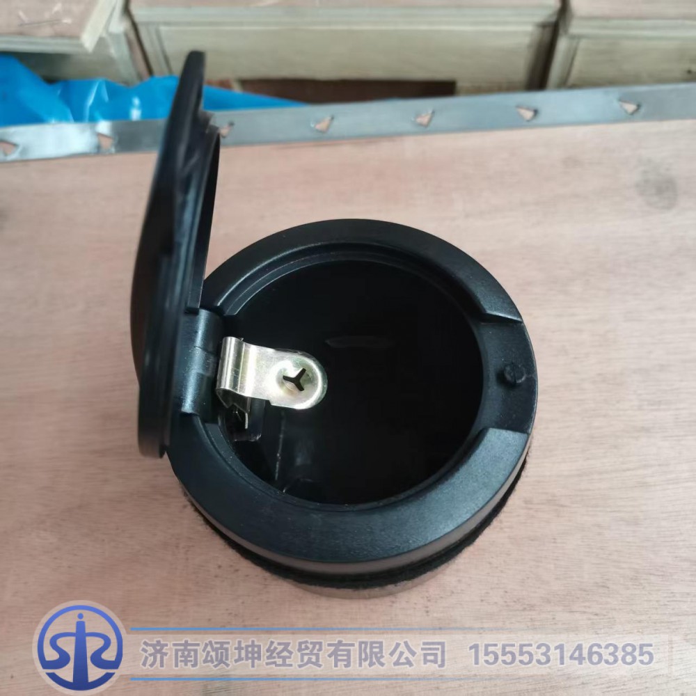 WG1642161243,便携式烟灰缸总成,济南颂坤经贸有限公司
