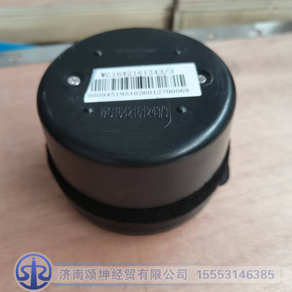 WG1642161243,便携式烟灰缸总成,济南颂坤经贸有限公司