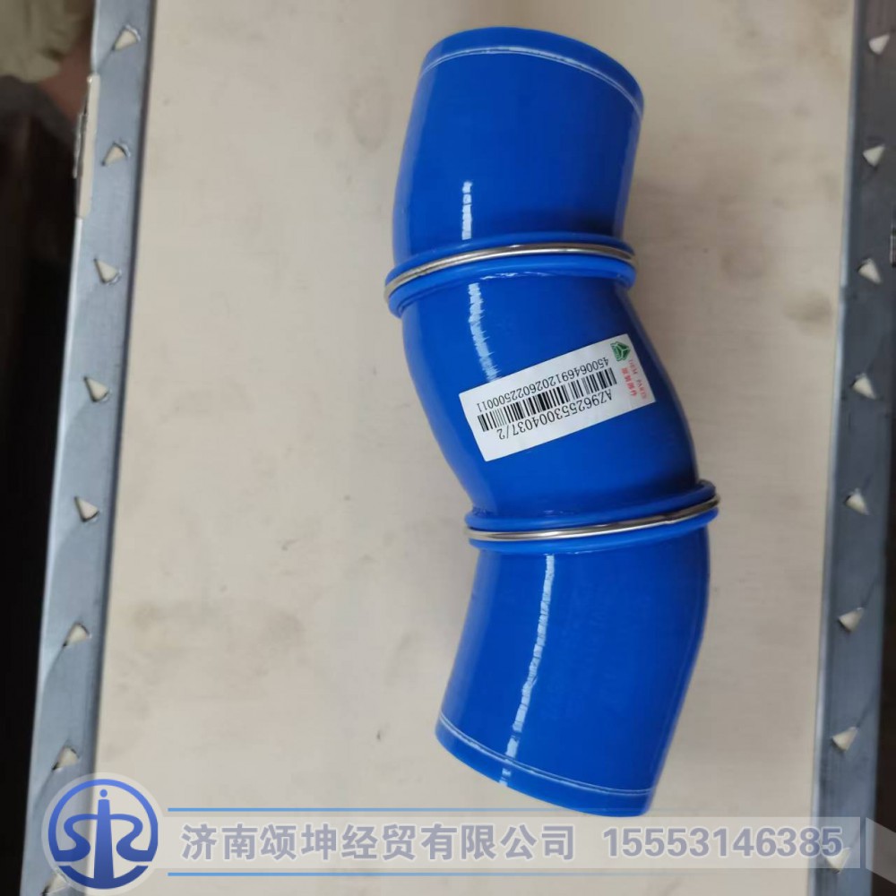 AZ962553004037,缓速器出水胶管,济南颂坤经贸有限公司