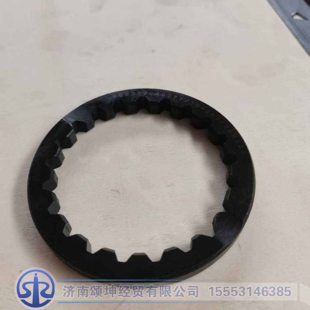 WG2229040077,主轴齿轮隔垫,济南颂坤经贸有限公司