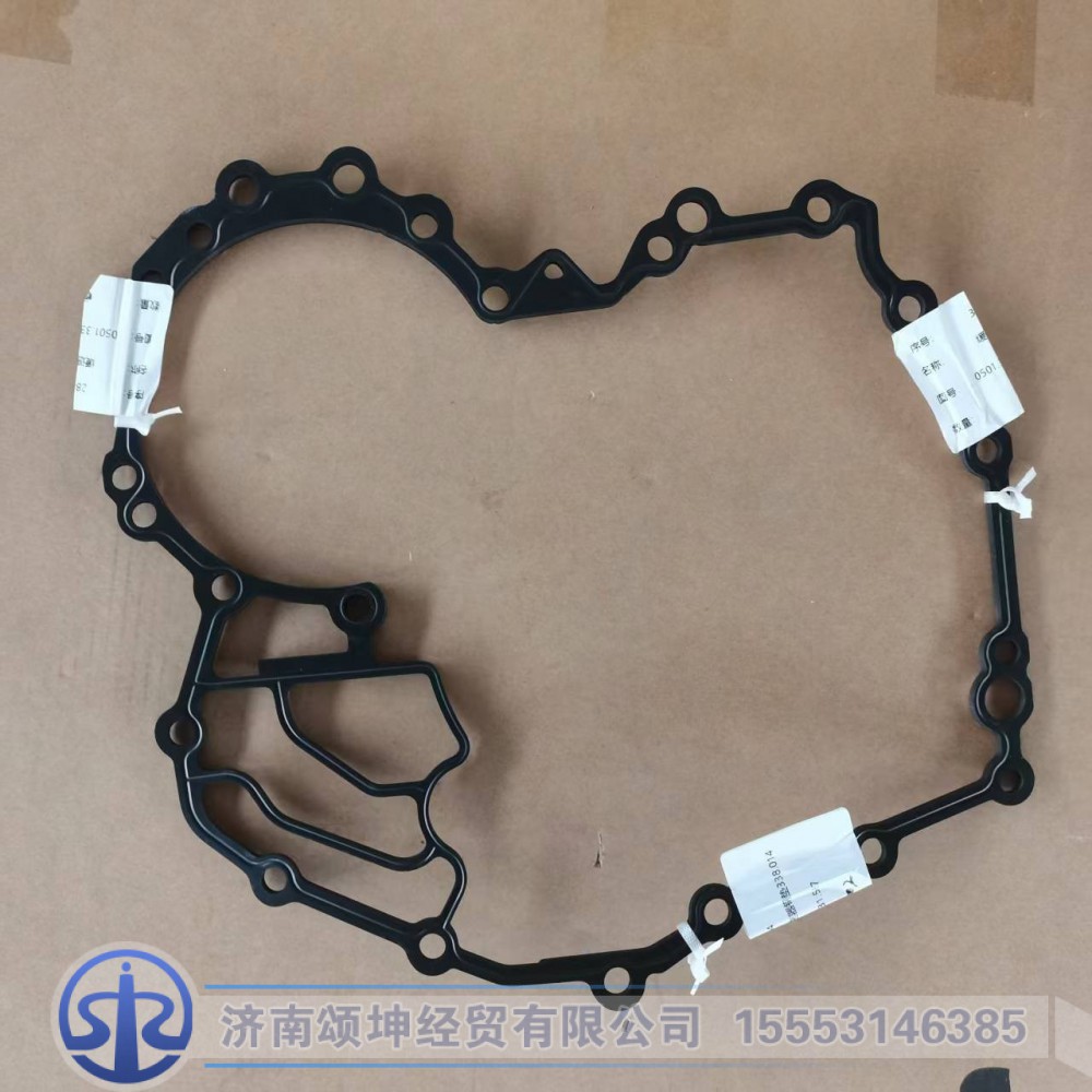 0501338014,缓速器后壳钢垫,济南颂坤经贸有限公司