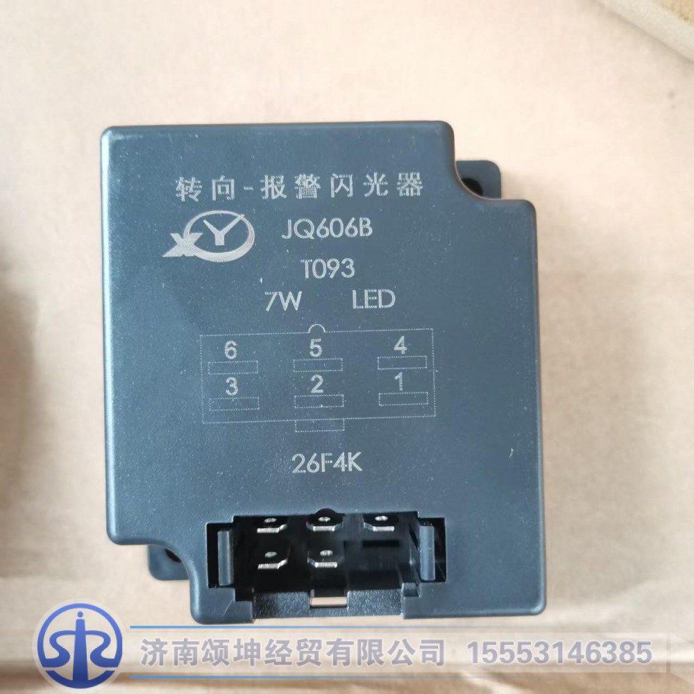 3801-16130,报警闪光继电器,济南颂坤经贸有限公司