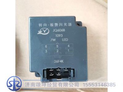 3801-16130,报警闪光继电器,济南颂坤经贸有限公司