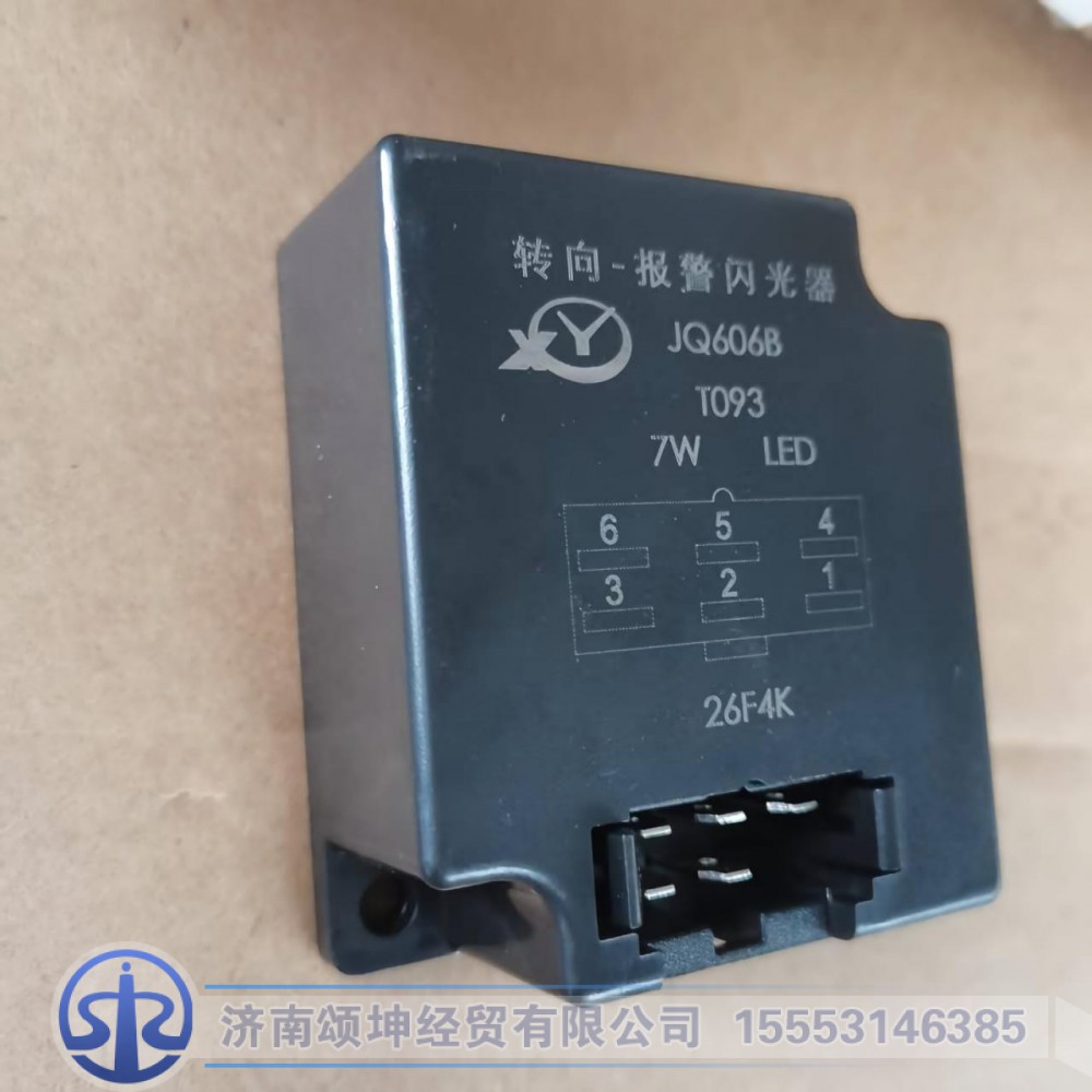 3801-16130,报警闪光继电器,济南颂坤经贸有限公司