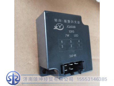 3801-16130,报警闪光继电器,济南颂坤经贸有限公司