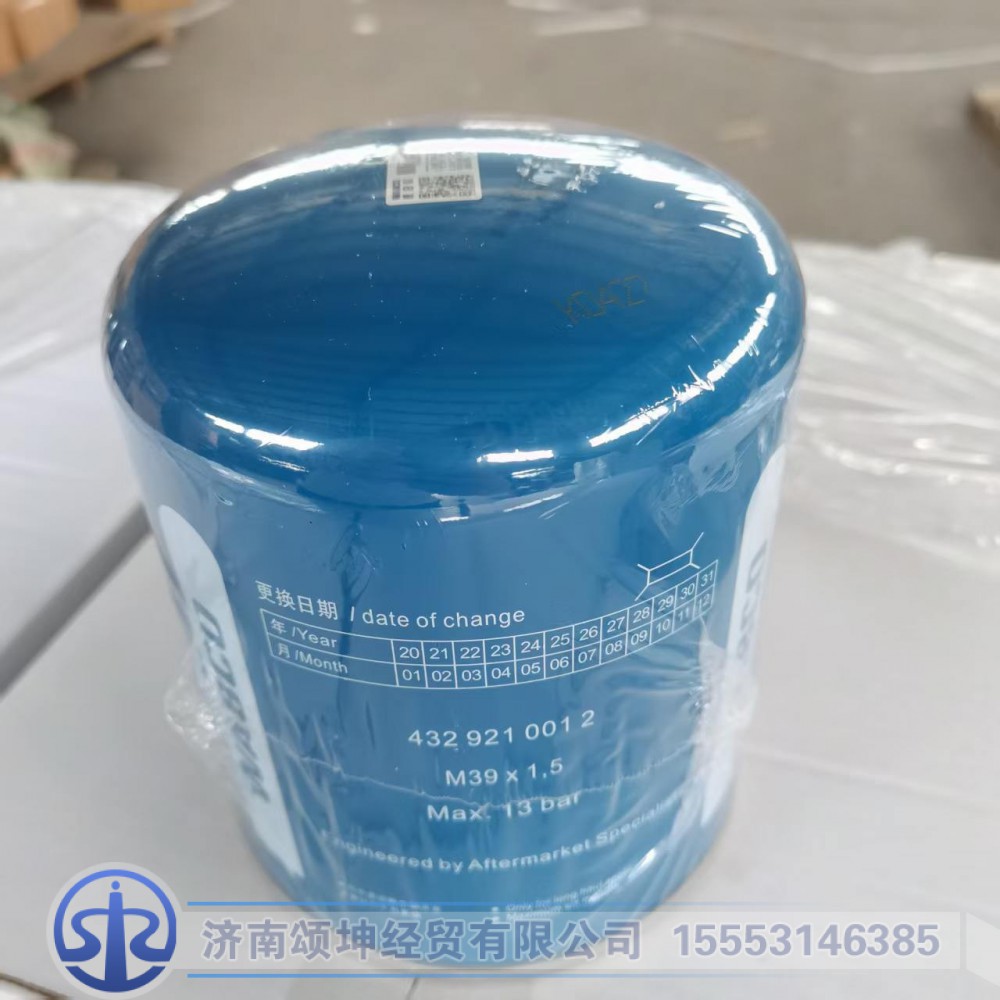 4329210012,干燥器罐(蓝色),济南颂坤经贸有限公司