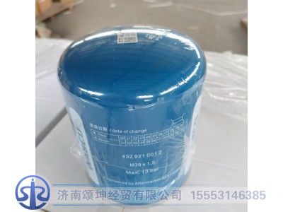 4329210012,干燥器罐(蓝色),济南颂坤经贸有限公司