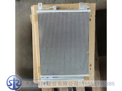 LG1613822005,冷凝器总成（前置）,济南颂坤经贸有限公司