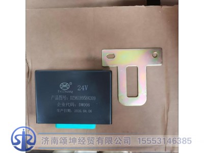 DZ96189584309,闪光继电器,济南颂坤经贸有限公司