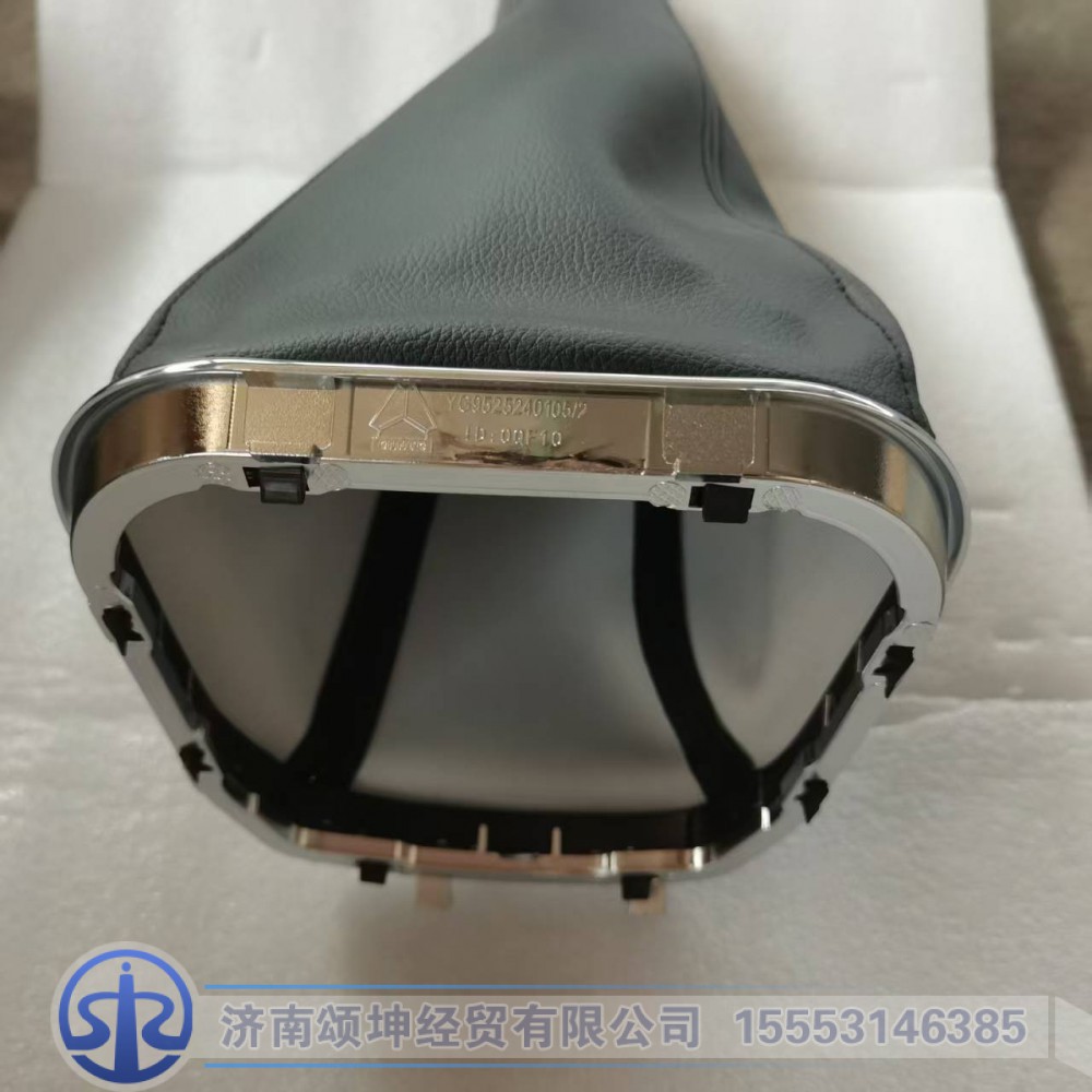 YG9525240105,换挡防尘罩总成,济南颂坤经贸有限公司