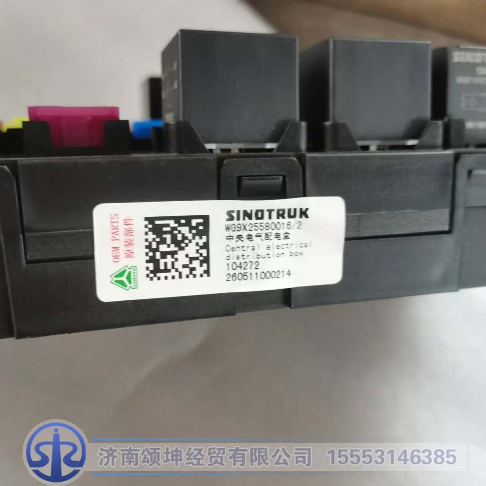 WG9X25580016,中央电气配电盒,济南颂坤经贸有限公司