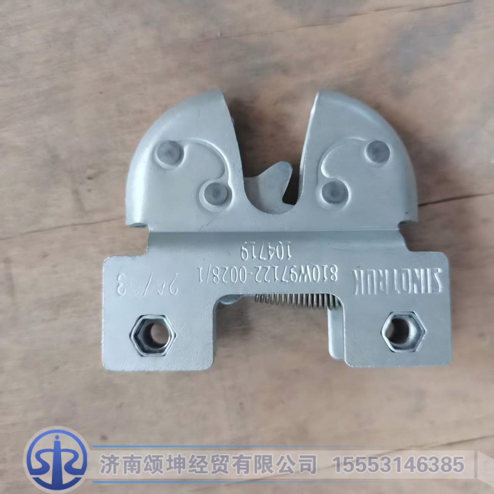 810W97122-0028,锁总成(面罩、工具箱)铁,济南颂坤经贸有限公司