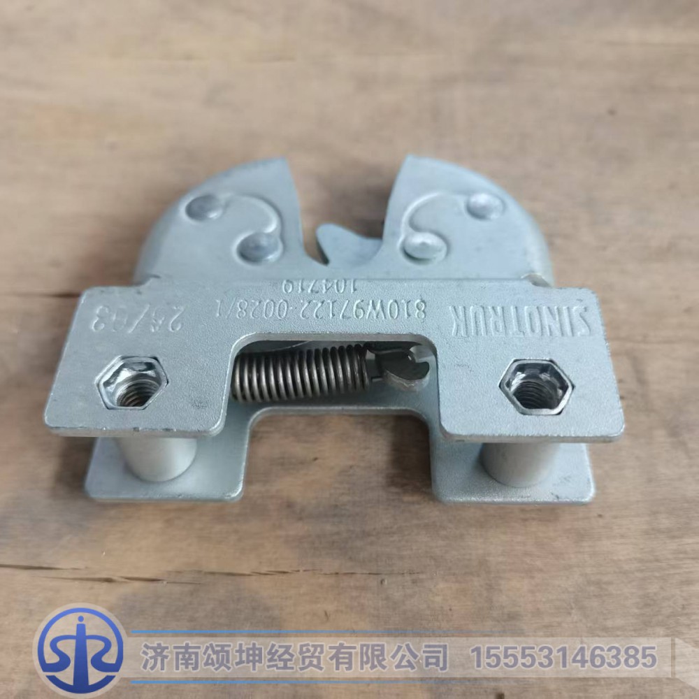810W97122-0028,锁总成(面罩、工具箱)铁,济南颂坤经贸有限公司
