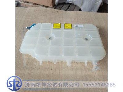 FG9804531503,膨胀水箱总成,济南颂坤经贸有限公司