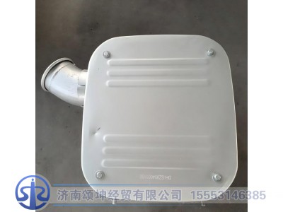 SZ954001150,消声器总成,济南颂坤经贸有限公司