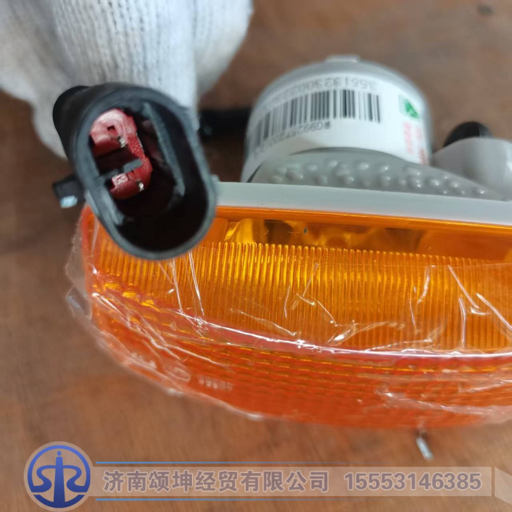 WG9925720012/720013,翼子板边灯10款,济南颂坤经贸有限公司