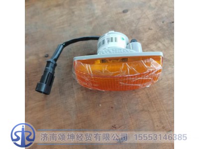 WG9925720012/720013,翼子板边灯10款,济南颂坤经贸有限公司