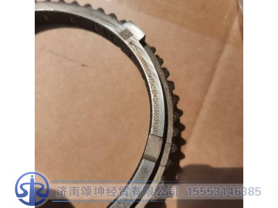 AZ221010008003,副箱高档同步环,济南颂坤经贸有限公司