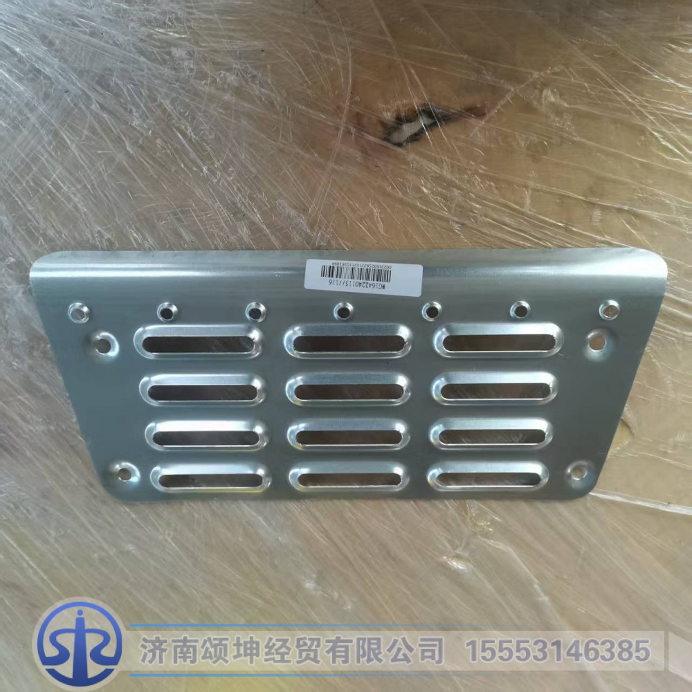 WG1642240115   左下防滑板