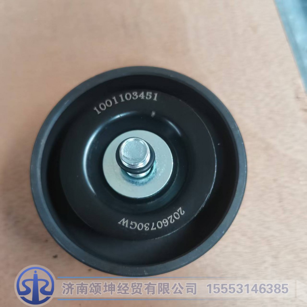 1001103451    惰轮