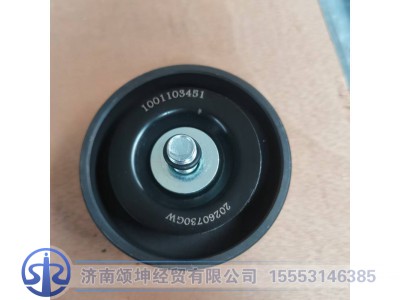 1001103451,惰轮,济南颂坤经贸有限公司