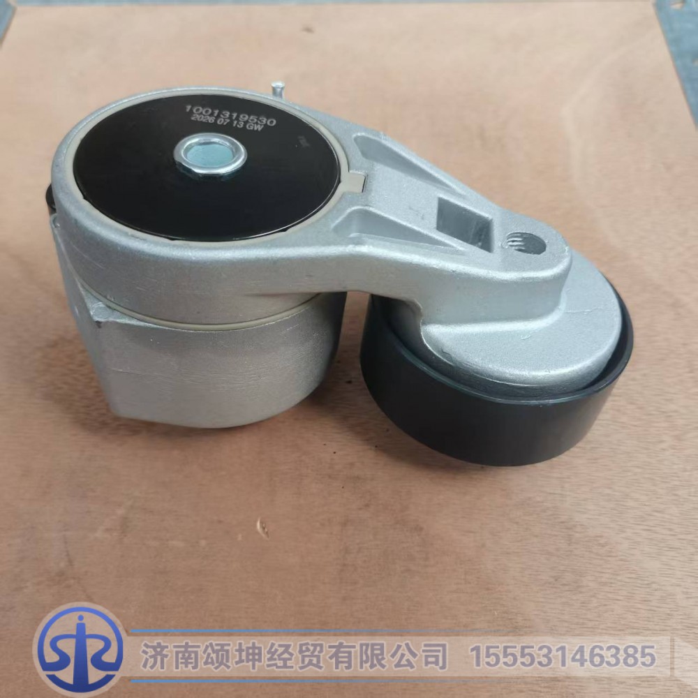 1001319530   自动涨紧轮/1001319530