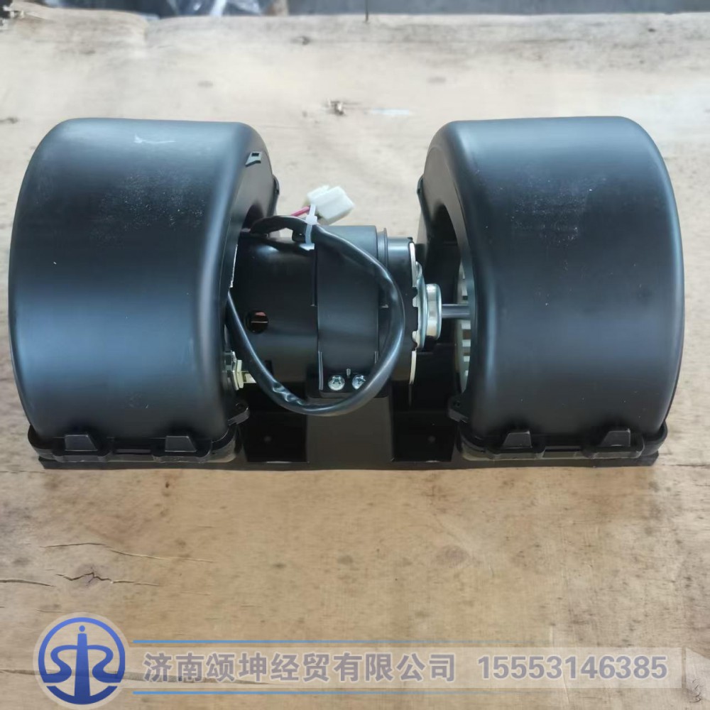 DZ14251841103,暖风电机总成,济南颂坤经贸有限公司