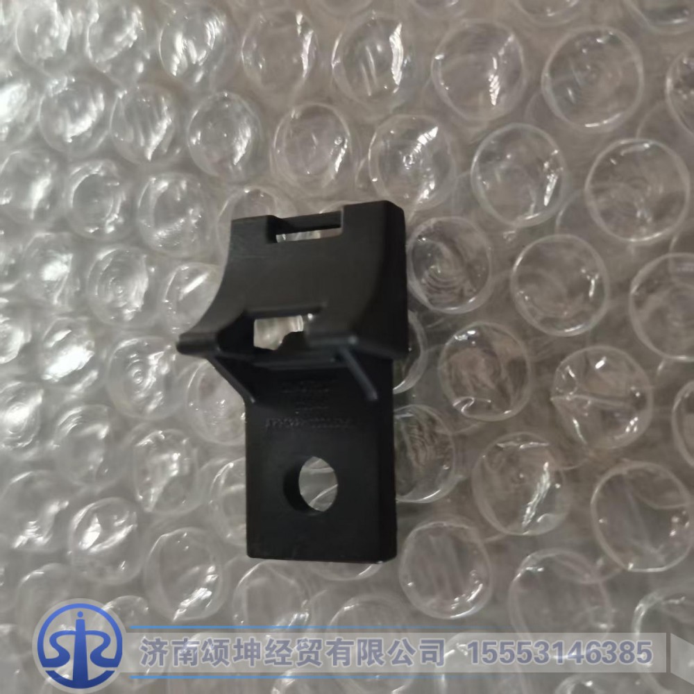 AZ962271000062,线束固定支架,济南颂坤经贸有限公司