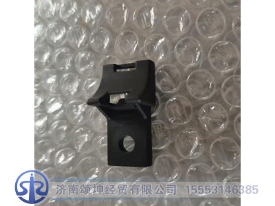AZ962271000062,线束固定支架,济南颂坤经贸有限公司