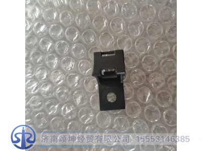 AZ962271000062,线束固定支架,济南颂坤经贸有限公司
