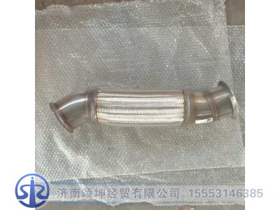 YZ962554000213,排气金属软管,济南颂坤经贸有限公司