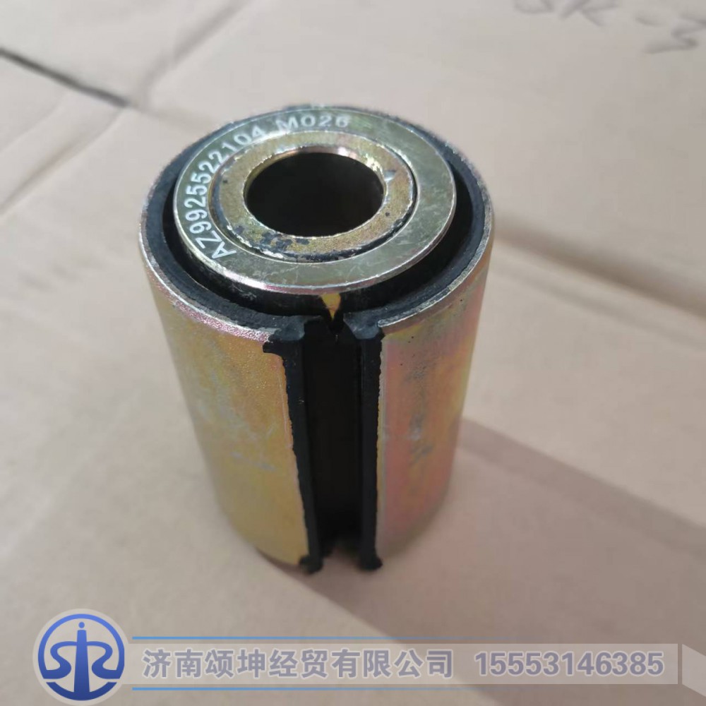 AZ9925522104,衬套总成,济南颂坤经贸有限公司