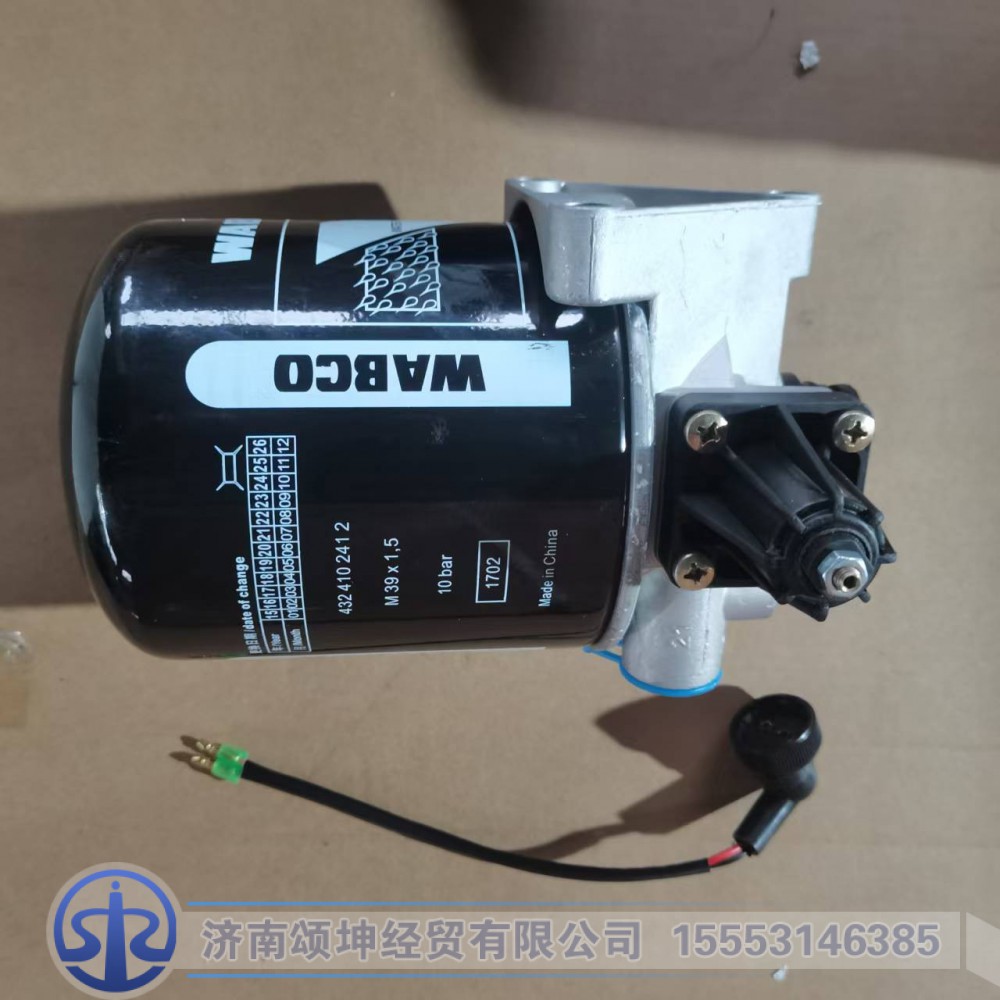 WG9000360548,空气干燥器,济南颂坤经贸有限公司