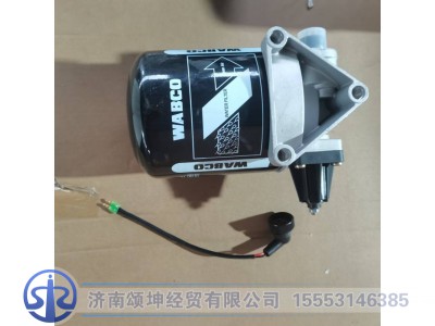 WG9000360548,空气干燥器,济南颂坤经贸有限公司